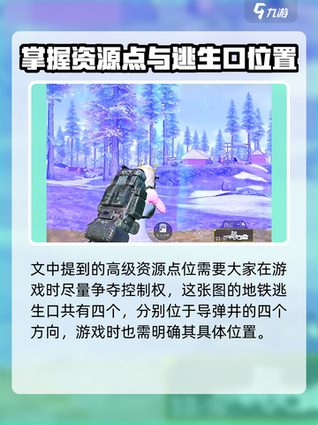 和平精英地铁逃生新地图冰河禁区怎么玩介绍截图3