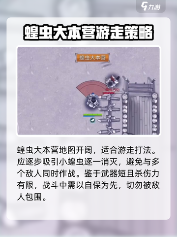 阿瑞斯病毒2🔥血蝗虫攻打攻略营地战斗技巧分享！截图2