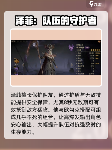 龙息神寂核心卡介绍介绍截图6