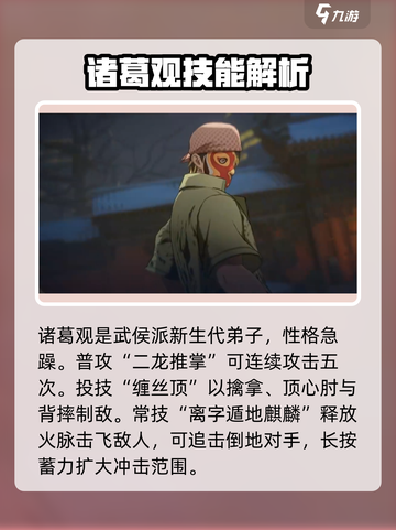 异人之下手游新人物有哪些介绍截图5