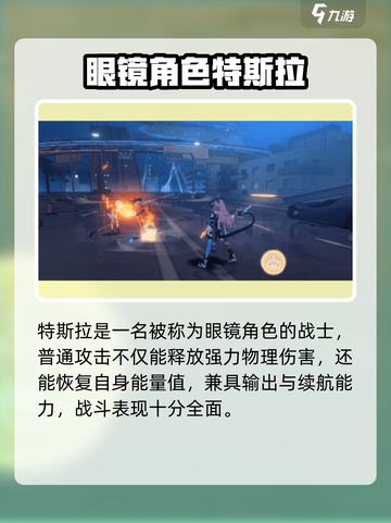 💥崩坏3第二部神秘眼镜角色曝光！👓🎮截图2