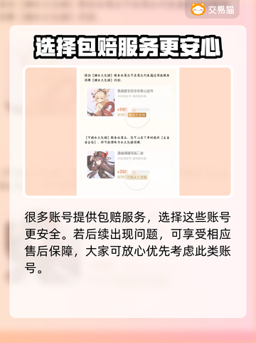 梦幻西游账号💥超值购买平台分享！🔥截图5