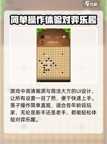 龙游五子棋🔥超全玩法大揭秘！游戏技巧一网打尽截图4