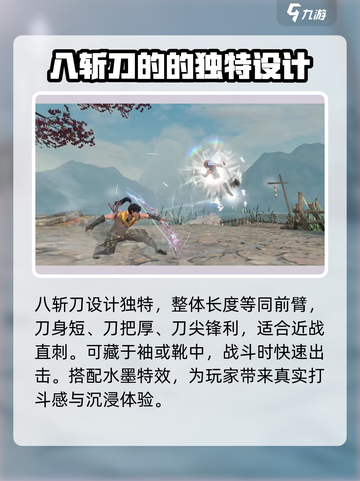 永劫无间手游🔥八斩刀是什么？一刀九魂超详细解读！截图3