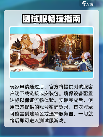🔥《剑与远征启程》内测资格速抢！🎮截图3