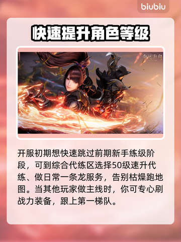 命运方舟🔥先锋测试资格获取攻略来啦！⚡截图5