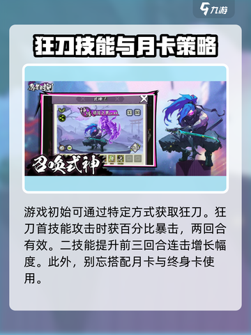 忍者时刻🔥微氪玩家必看！超值玩法大揭秘🎮截图2