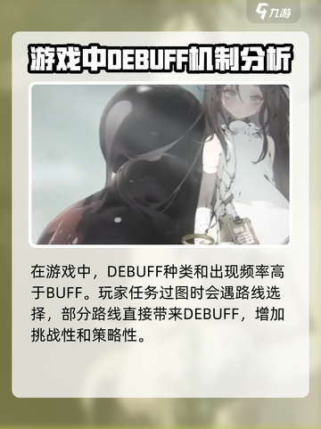 忘却前夜BUFF有哪些介绍截图4