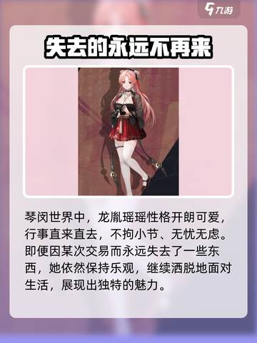 归龙潮龙胤档案🔥天刀手游隐藏背景揭秘！截图5