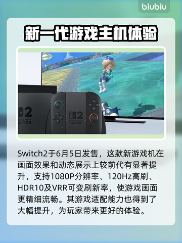 Switch2加速器推荐🔥NS2玩家必看！🚀免费又好用的加速器来了！截图2