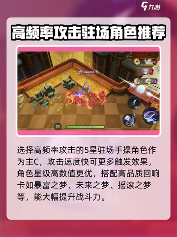 无尽梦回配队推荐介绍截图2