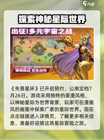 失落星环🔥公测时间曝光！抢先玩攻略来了🎉截图2