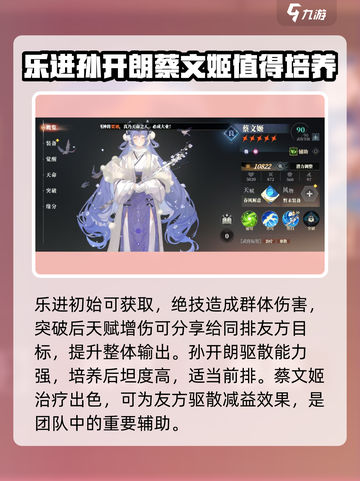 三国志幻想大陆2枭之歌良将有哪些介绍截图3