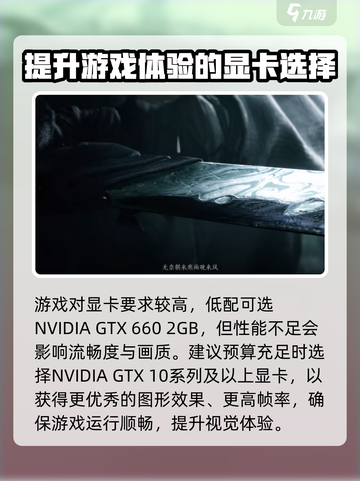 燕云十六声最低配置怎么搭配介绍截图3