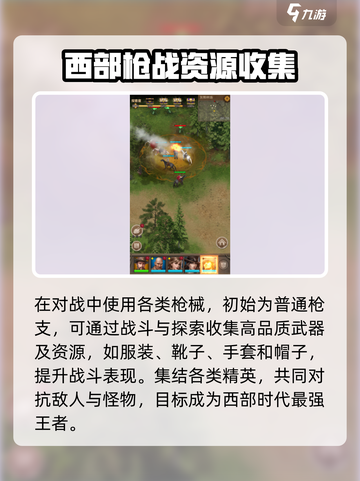 荒野奇旅公测时间介绍截图3