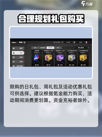 美职篮全明星月卡有吗介绍截图4