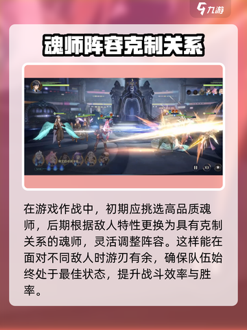斗罗大陆🔥尘心连击流终极搭配指南！💥截图4