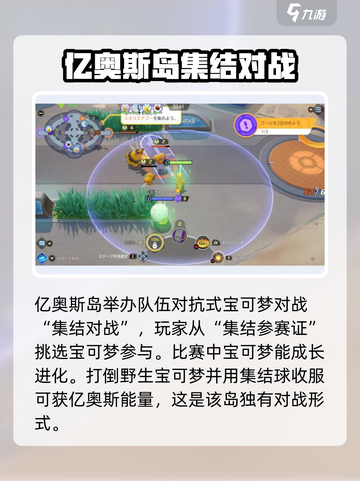 宝可梦大集结是腾讯的吗介绍截图4