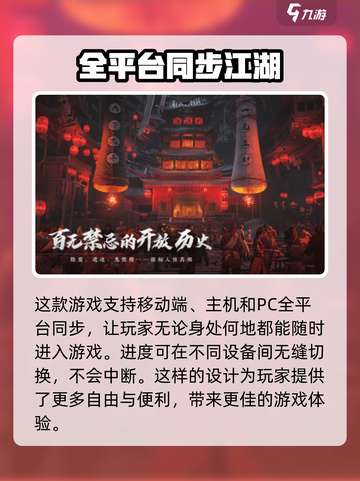 燕云十六声单机能玩么介绍截图5