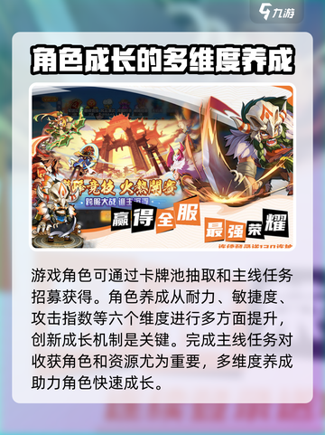 欢乐斗萌将玩法有哪些介绍截图3