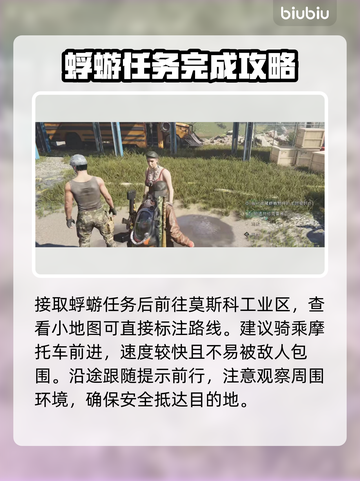 七日世界🔥蜉蝣调查任务全流程攻略🌟截图2