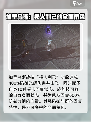龙息神寂新手阵容推荐介绍截图5