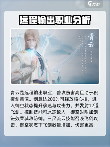诛仙2手游🔥门派职业大全，助你称霸仙界！截图4