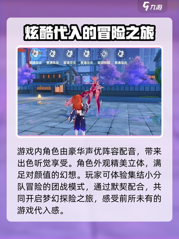 崩坏3第二部⚡公测时间曝光，玩家沸腾了！截图4