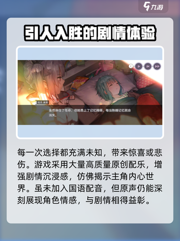 🔥炽焰天穹：揭秘扣人心弦的背景剧情🔥截图4