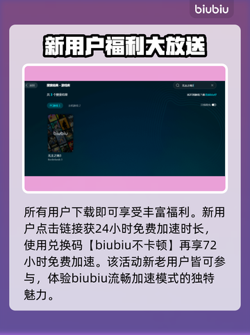 无主之地3闪退？❌教你一招搞定解决方案！🎮截图4