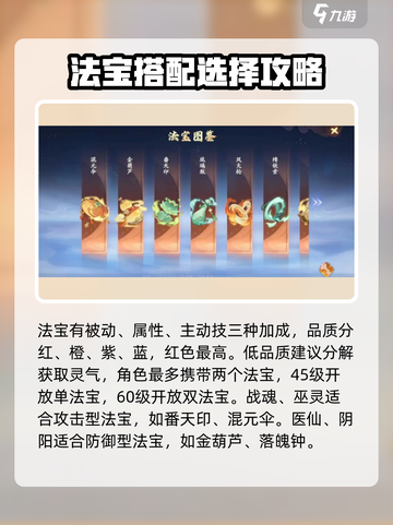 封神幻想世界攻略分享介绍截图5