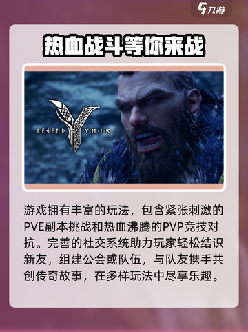 尤弥尔传奇哪个平台能玩介绍截图4