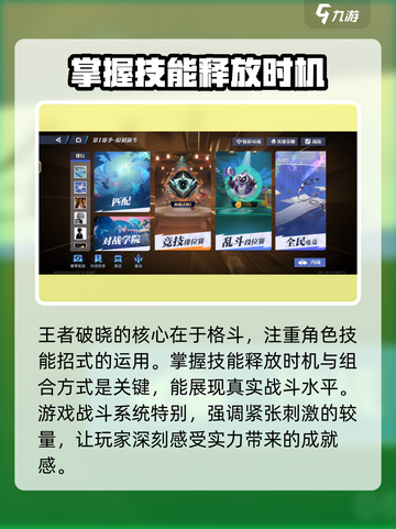 星之破晓🔥新人必看！轻松入门制胜攻略🎉截图2