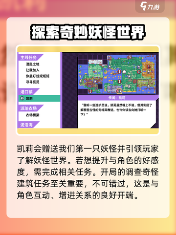 磁带妖怪凯莉好感飙升秘籍💥游戏党必看！🎮截图2