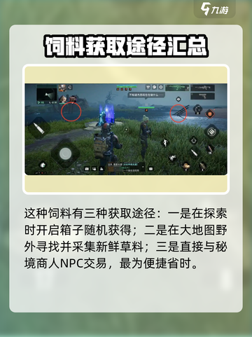 魔兽世界🔥雾虚沼泽四眼牛捕捉攻略来啦！快抓🔥截图3