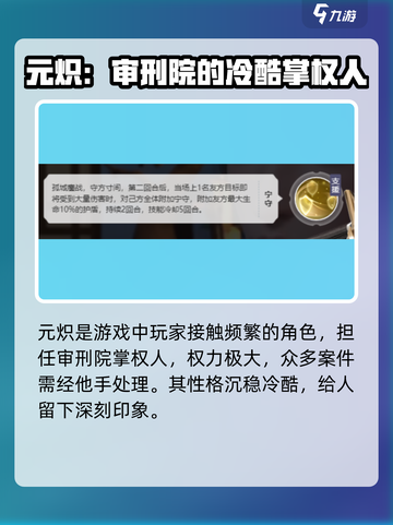 浮生忆玲珑宁郡王元炽怎么样介绍截图3