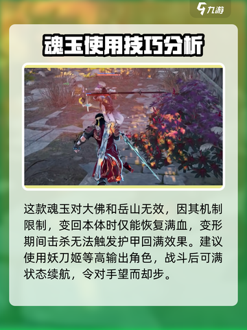 永劫无间手游🔥抽芯补天玩法大全，轻松上分秘籍！截图4