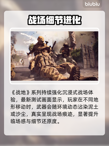 《战地6》神还原泥垢系统！💥截图2