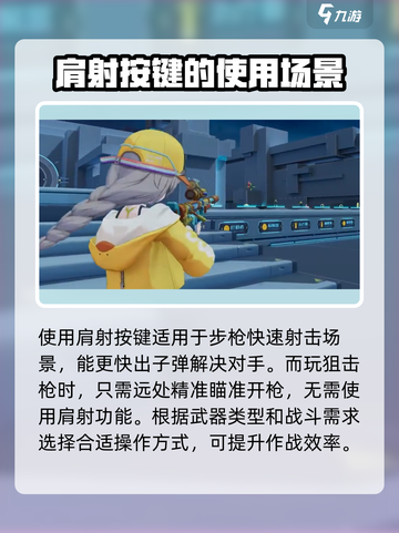 卡拉彼丘🔥肩射按键设置教程来了！💡游戏技巧必备！截图2