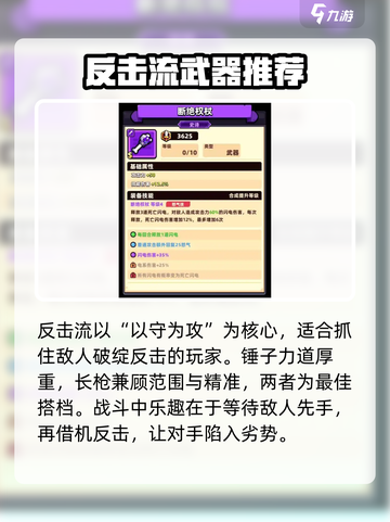 冒险者日记武器推荐介绍截图4