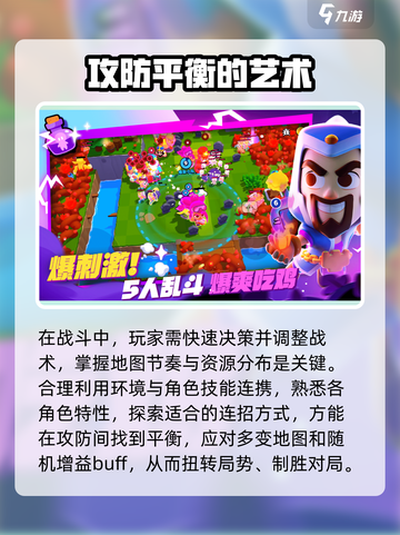 爆裂小队测评介绍截图3