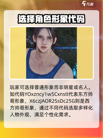 星球重启😎男捏脸数据分享，速来围观🔥截图3