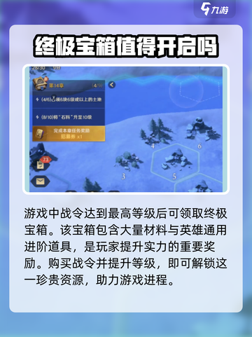 荒野国度有终极宝箱吗介绍截图2