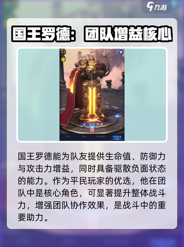 帝国与魔法✨全能流派超详细角色推荐🔥截图4