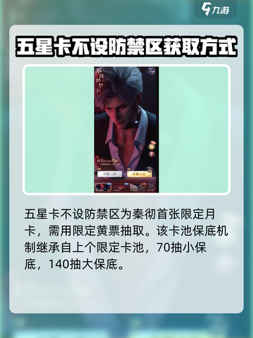 恋与深空🔥秦彻五星卡全收录，速来围观！截图3