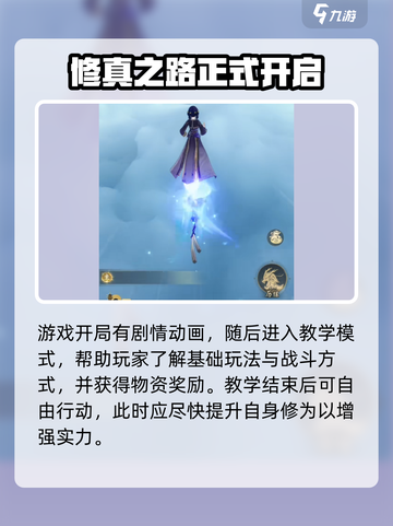 踏风行🔥新手必看！快速开荒秘籍🎉截图2