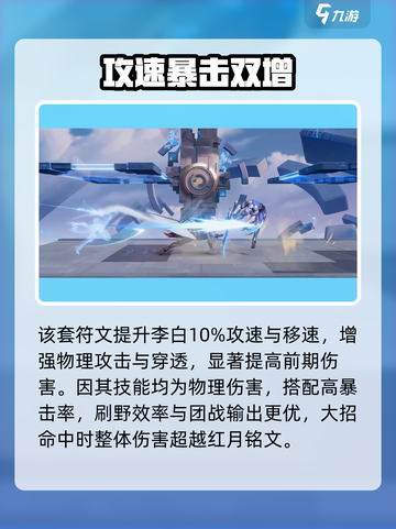 🔥李白凤求凰铭文曝光！✨截图3