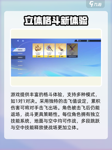 🎮星之破晓资格获取攻略！限时预约开启🔥截图4