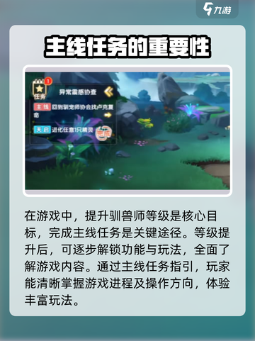 西普大陆手游任务攻略介绍截图2
