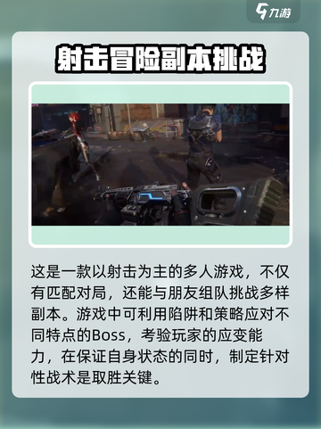 逆战未来手游什么时候上线介绍截图4